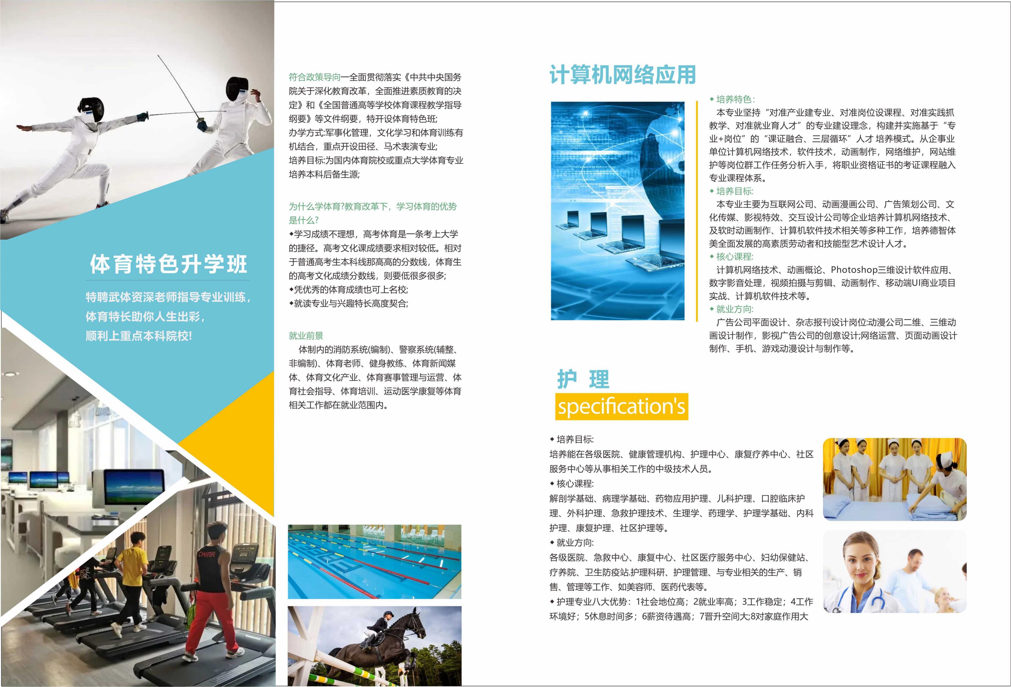 2022年武汉科谷技工学校招生简章(图4)